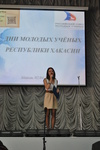 Открытие Дней молодых ученых 2012 года состоялось в актовом зале ХГУ им. Н.Ф. Катанова